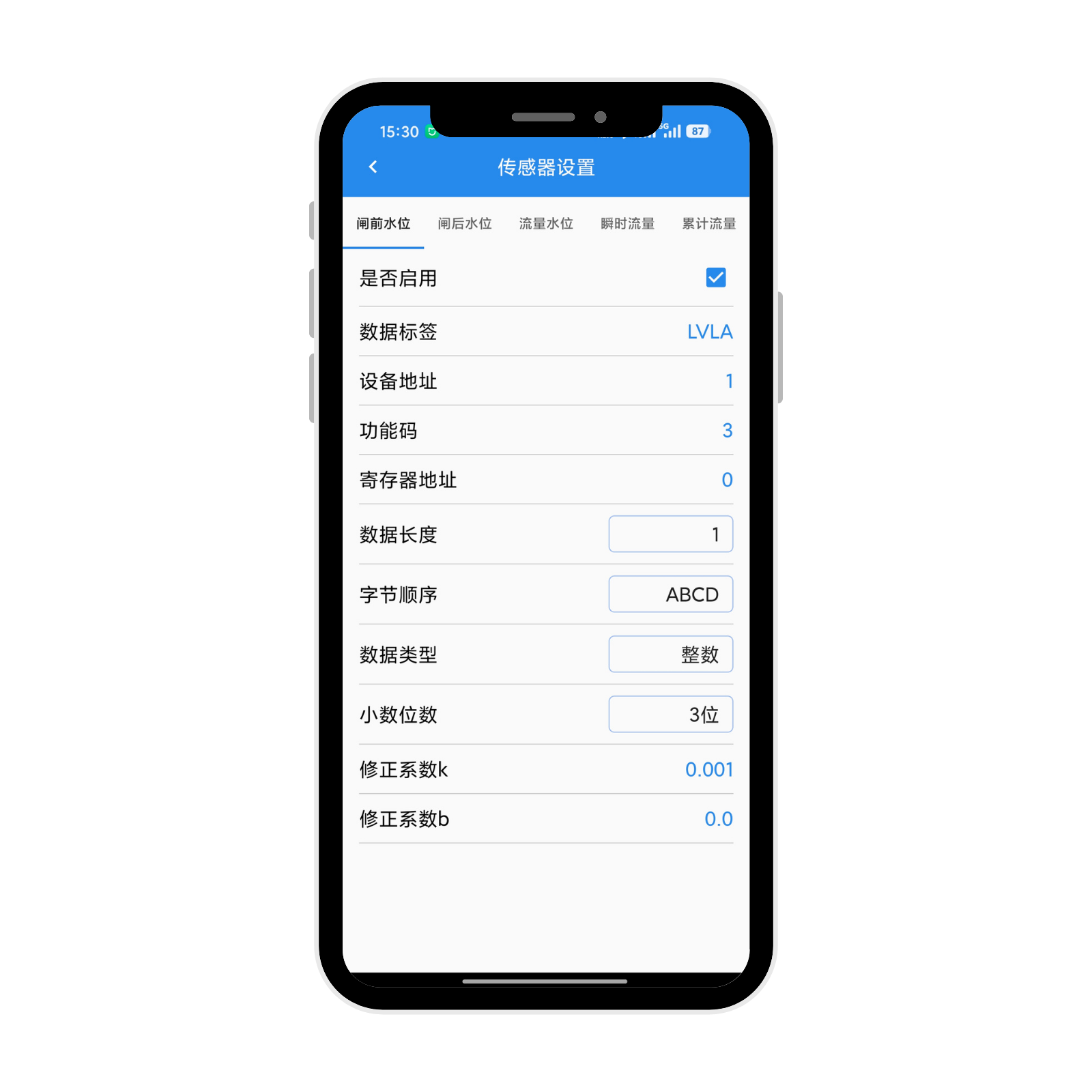 APP系统参数页