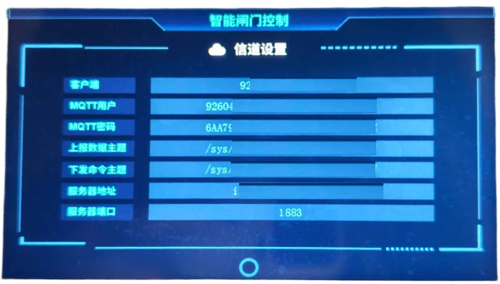 触摸屏‑信道设置