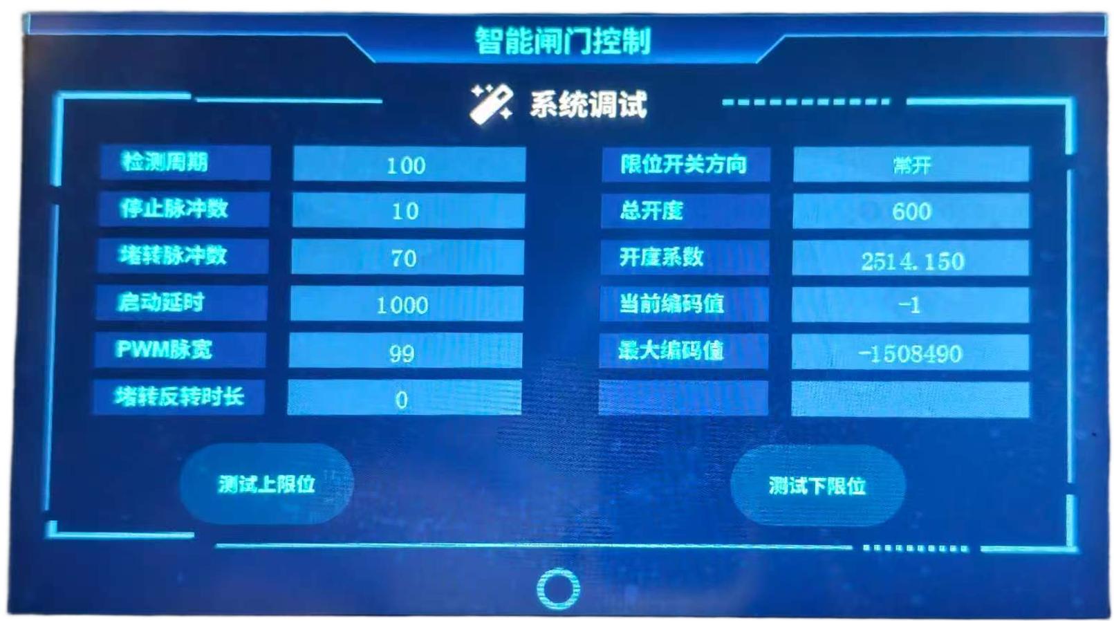 触摸屏‑系统调试