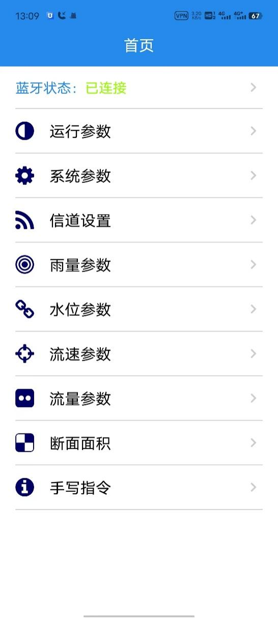 APP首页