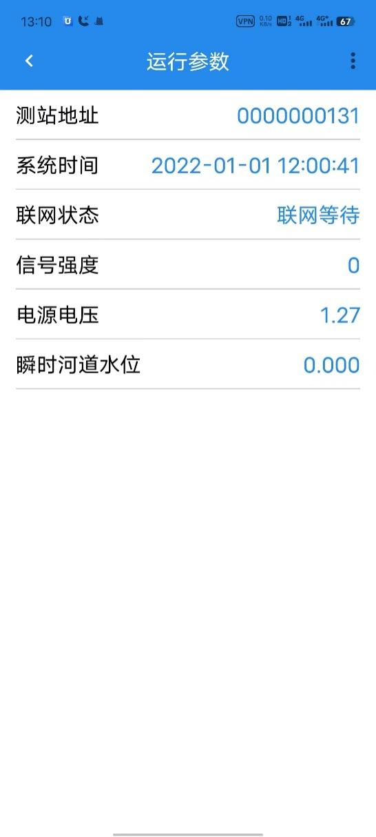 APP运行参数与信道设置
