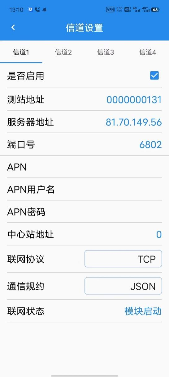 APP运行参数与信道设置