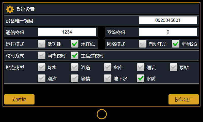 系统设置