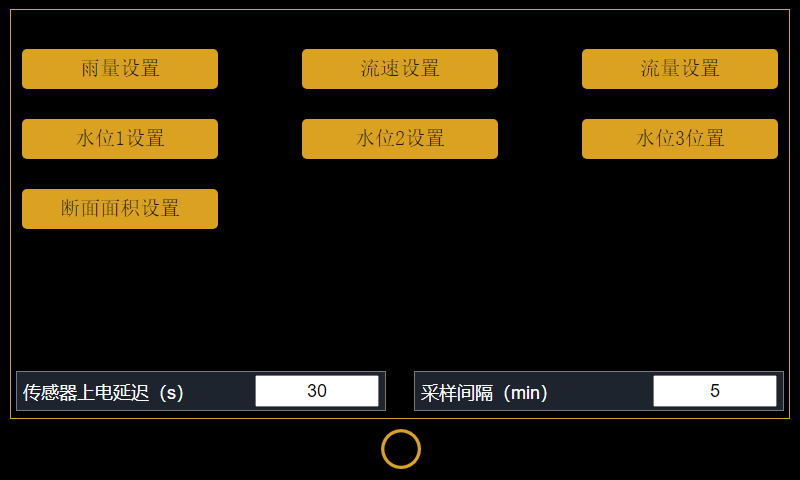 传感器选择