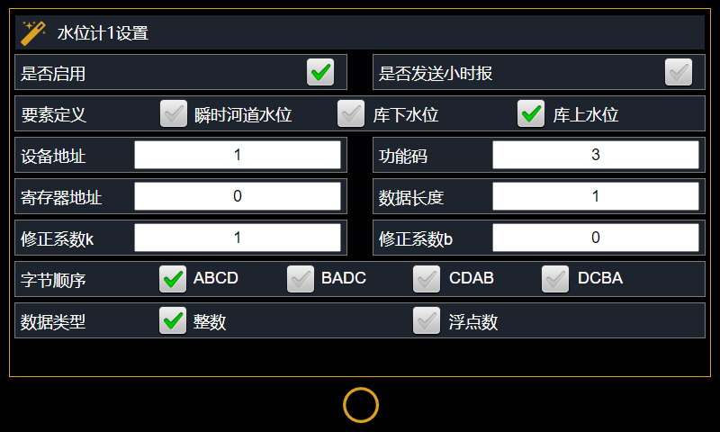 水位计设置