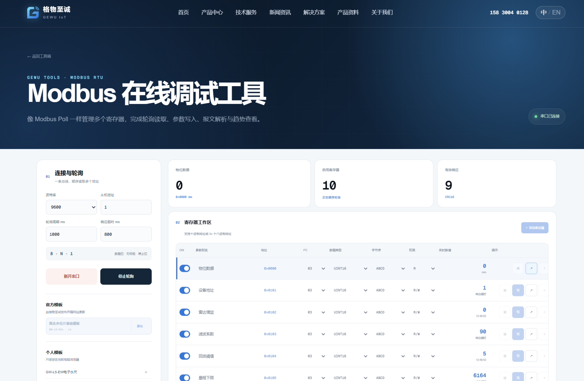 GW-LS-ML 使用说明