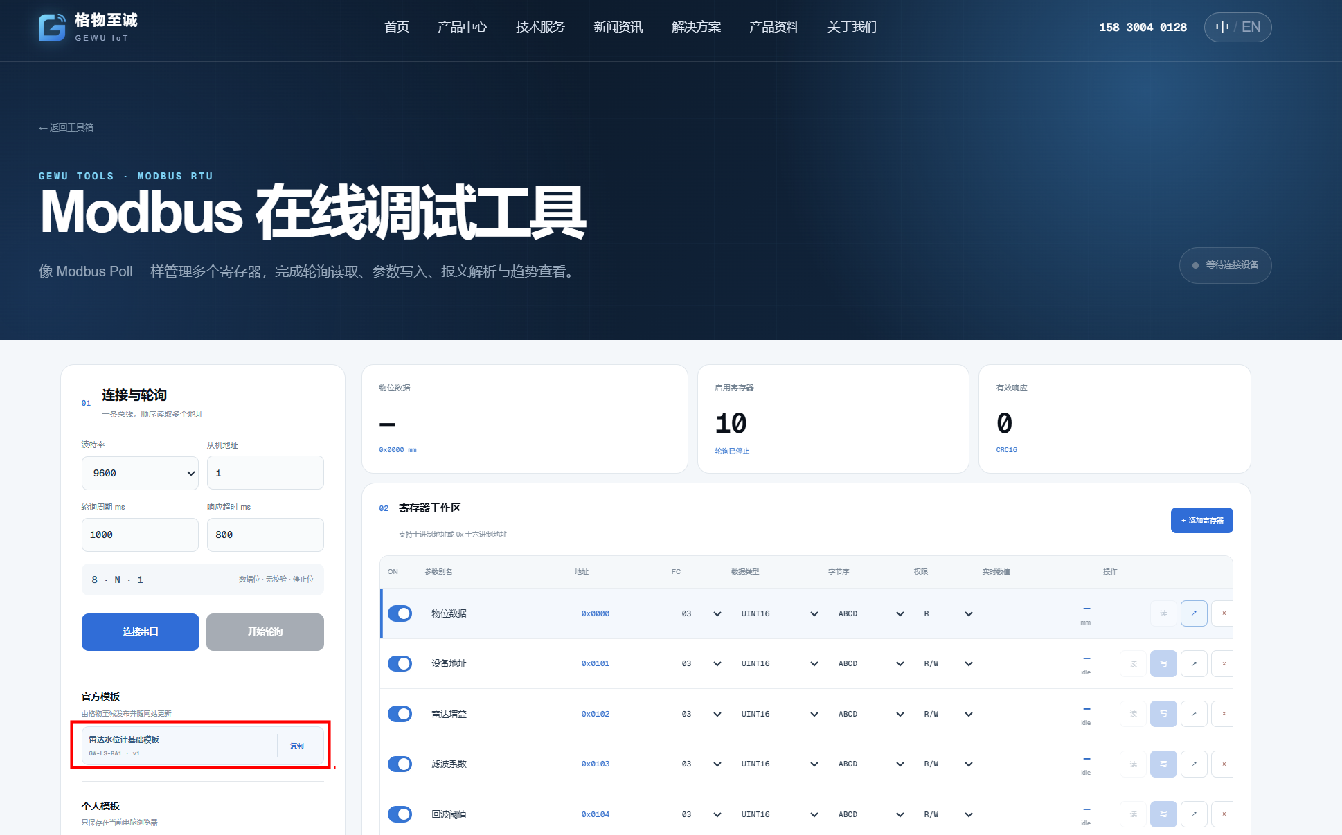 GW-LS-ML 使用说明