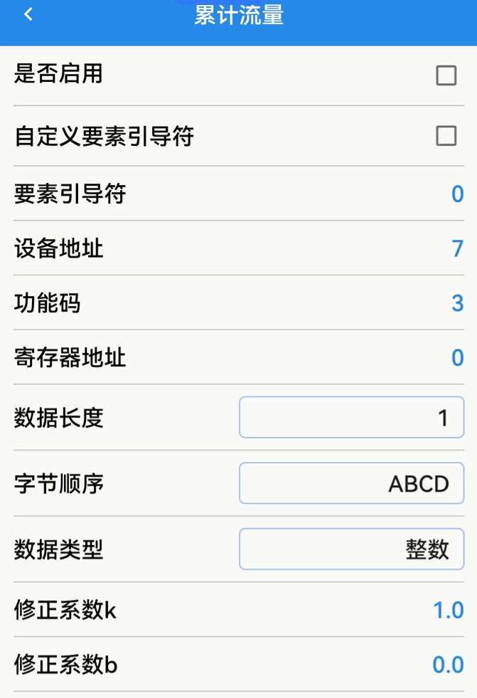 累计流量页面