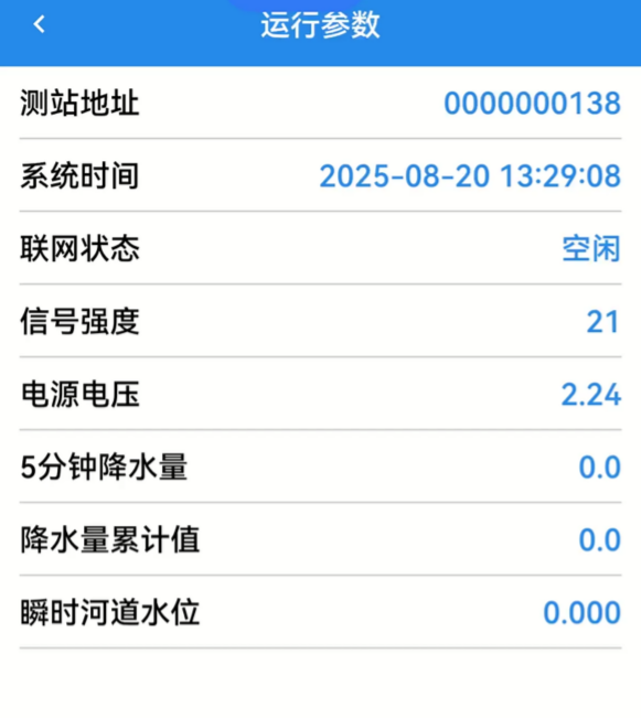 运行参数页面