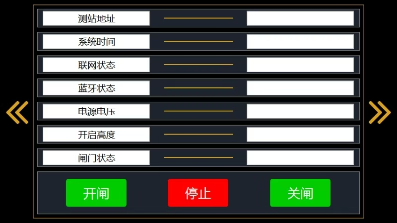 触摸屏主界面