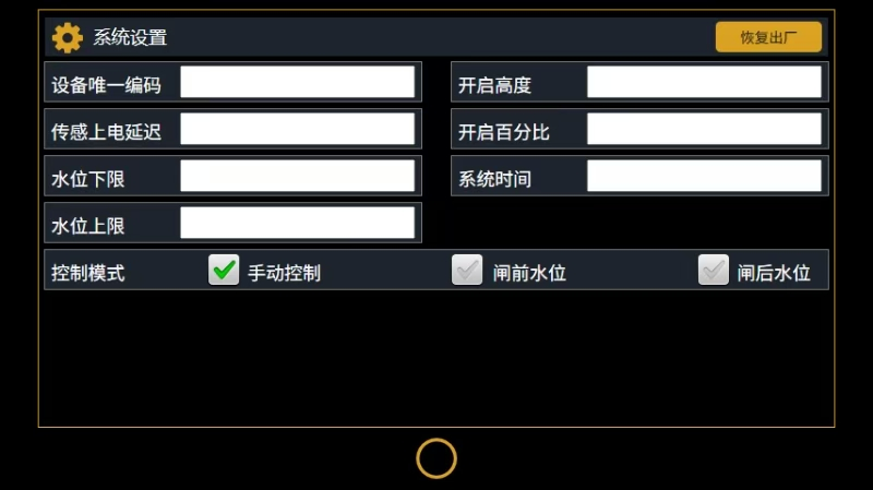 触摸屏‑系统设置